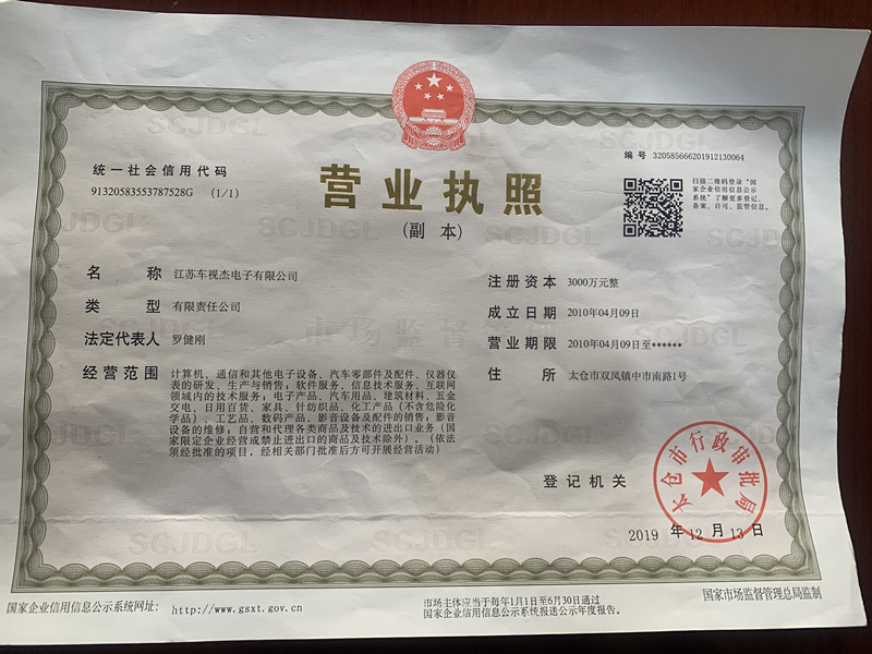 营业执照